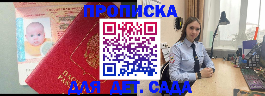 пропишу в квартире в Бакале